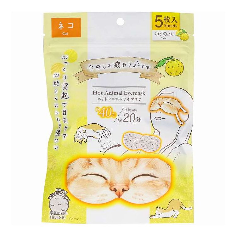 【単品7個セット】 グローバル・ジャパン お疲れさまですホットAnimalアイマスク5枚入りネコゆずの香り..