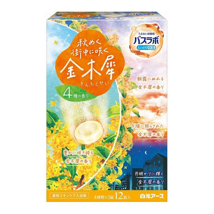 【商品詳細】時間によって変わる金木犀の香りを4つのシーンに分けて表現、秋めく街中で感じたノスタルジックな気分に浸る4つの香りの詰め合わせ。炭酸ガスが温浴効果を高め血行を促進し、冷え症や肩こり・腰痛に効果があり、一日の疲れをやわらげます。温泉成分（硫酸ナトリウム）の働きで、湯上がり後もポカポカ感が続きます。ヒアルロン酸配合（保湿成分）透明湯タイプ。成分:炭酸水素Na*、炭酸Na*、硫酸Na*、コハク酸、デキストリン、PEG6000、ヒアルロン酸Na-2、POE（300）POP（55）、ケイ酸Ca、香料、（＋／−）赤102、黄4、黄5 *は「有効成分」、無表示は「その他の成分」商品区分:医薬部外品メーカー名:白元アース生産国・加工国:日本内容量:12P【代引きについて】こちらの商品は、代引きでの出荷は受け付けておりません。【送料について】北海道、沖縄、離島は送料を頂きます。