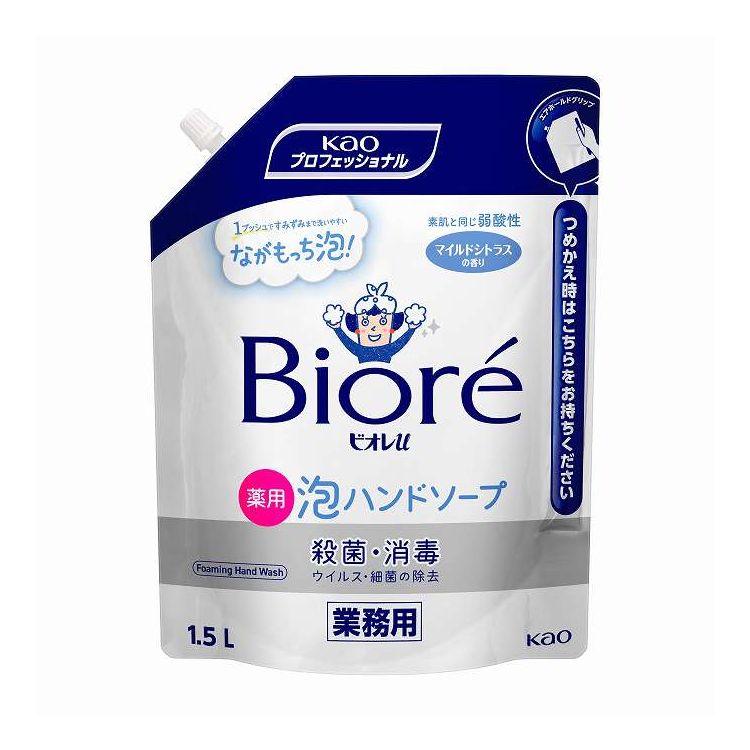 【単品8個セット】 花王 ビオレu泡ハンドソープ 業務用(代引不可)【送料無料】