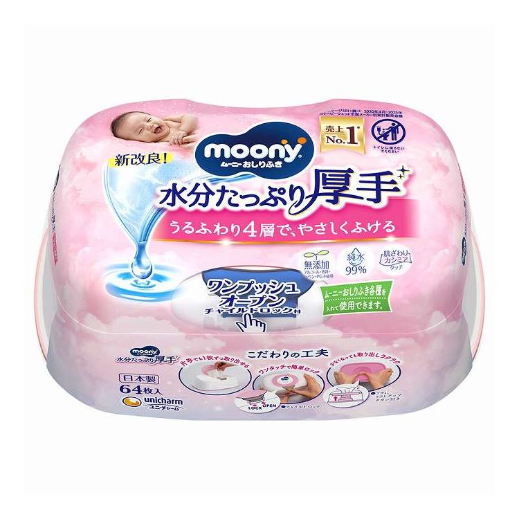 【商品詳細】うるふわり4層で、やさしくふける。新・水分たっぷり層が水分を沢山含むので、こすらずするりんっ！とふいてあげられます。さらに、シートが伸びにくく、薄くならず、しっかりふける！成分:成分:水、乳酸、グリセリン、安息香酸Na、メロキサポール252、セトリモニウムクロリド、ポリアミノプロピルビグアニド、EDTA-2Na、ベンザルコニウムクロリド/基布素材:ポリエステル、パルプ、レーヨン、ポリオレフィン/包材材質/容器:PP、PE/外装:PP/内装:PE、PET/ラベル:PP商品区分:化粧品メーカー名:ユニ・チャーム生産国・加工国:日本内容量:64枚【代引きについて】こちらの商品は、代引きでの出荷は受け付けておりません。【送料について】北海道、沖縄、離島は送料を頂きます。