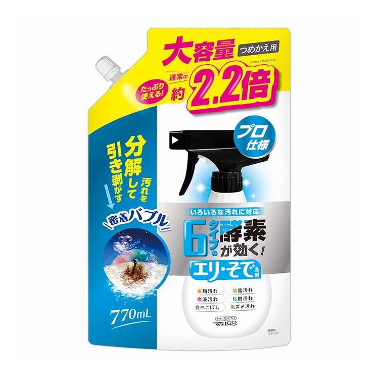 【単品12個セット】 ウエ・ルコ 6タイプの酵素が効くエリ・そで洗剤 つめかえ用(代引不可)【送料無料】