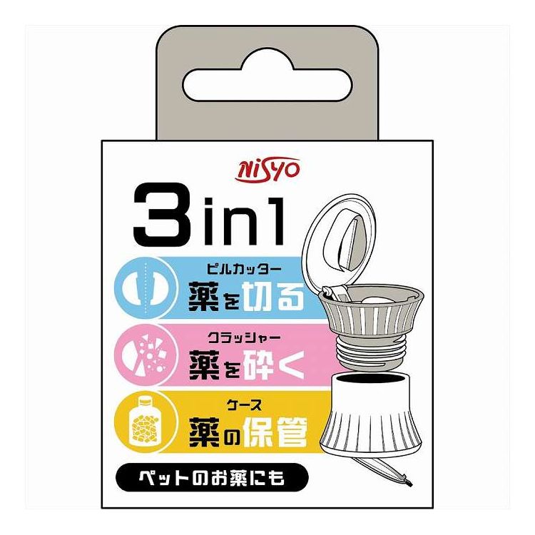 【単品15個セット】 日翔 ピルカッター クラッシャー ケース(代引不可)【送料無料】