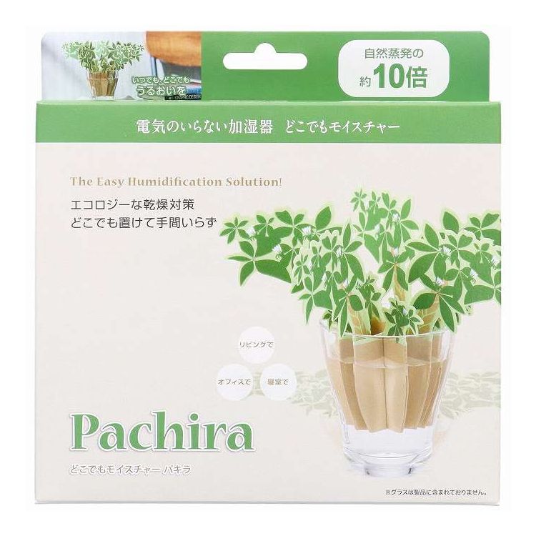 【単品14個セット】 岩谷マテリアル どこでもモイスチャーパキラ(代引不可)【送料無料】