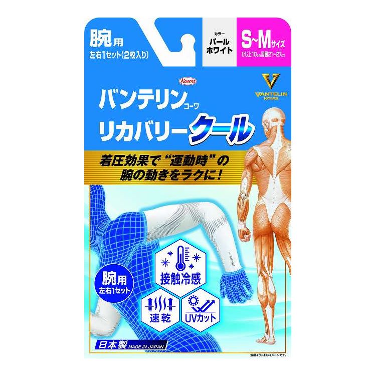 【単品14個セット】 興和 バンテリンリカバリークールSMサイズ パールホワイト(代引不可)【送料無料】
