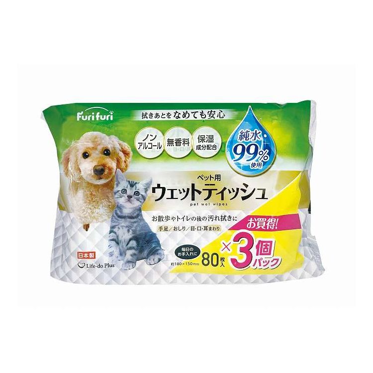 【単品14個セット】 ライフ堂 フリフリペット用ウェットティッシュ80枚3P(代引不可)【送料無料】