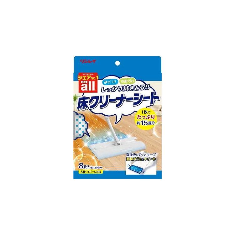 【単品5個セット】 リンレイ オール床クリーナーシート 8枚 住居洗剤 フローリング たたみ フローリングシートクリーナー(代引不可)【送料無料】