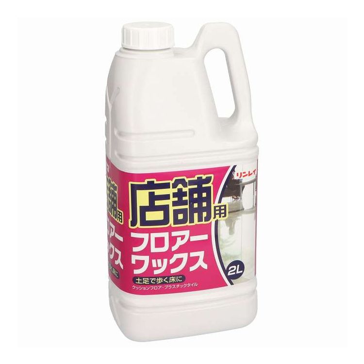 【単品5個セット】 リンレイ 店舗フロアーワックス 2L(代引不可)【送料無料】(3.0)