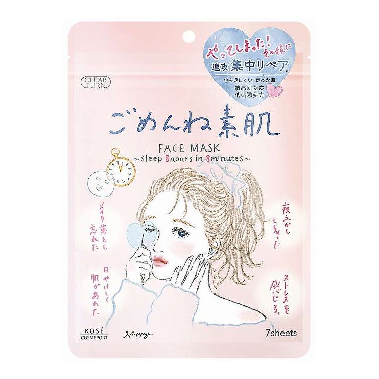 【単品5個セット】 クリアターン ごめんね素肌マスク 7枚(代引不可)【送料無料】