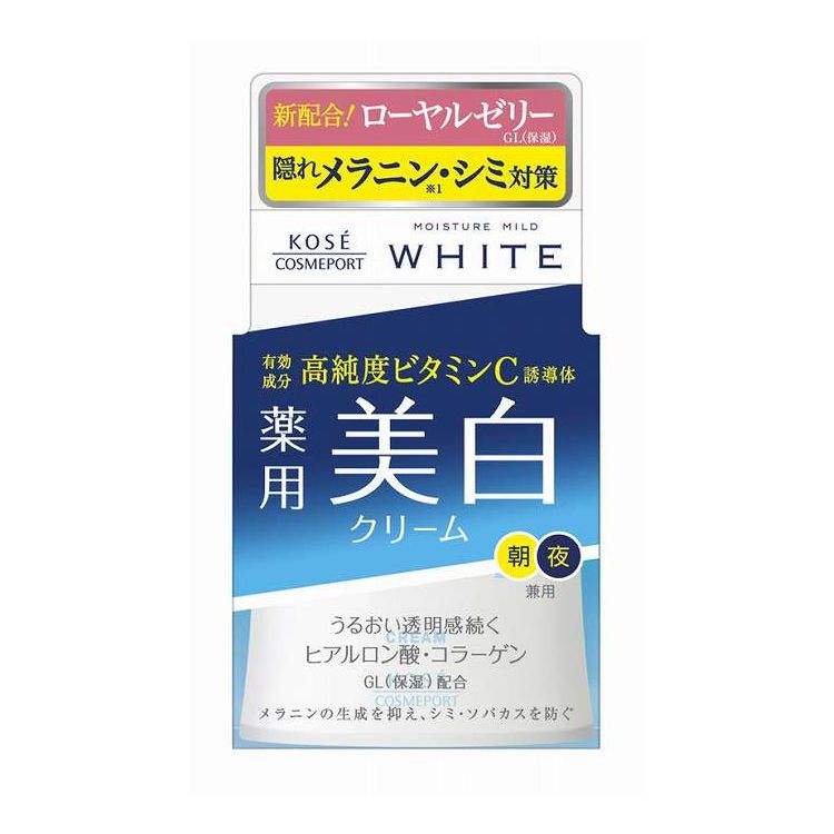 【単品5個セット】 コーセーコスメポート モイスチュアマイルドホワイトクリーム 55g(代引不可)【送料無料】