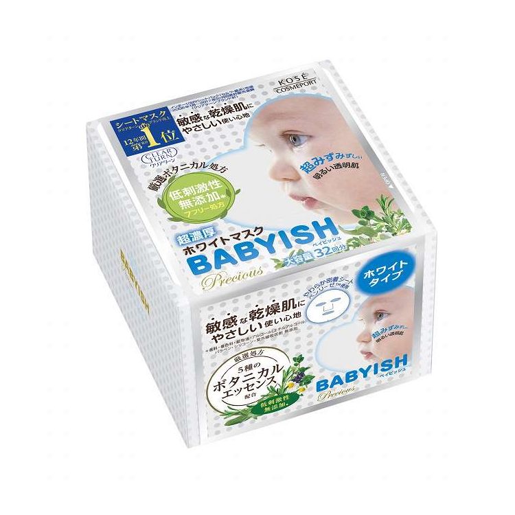 【単品8個セット】 コーセーコスメポート クリアターン ベイビッシュホワイトマスク 50枚(代引不可)【送料無料】