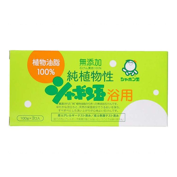 【単品20個セット】 シャボン玉販売 純植物性シャボン玉浴用 100g×3個(代引不可)【送料無料】