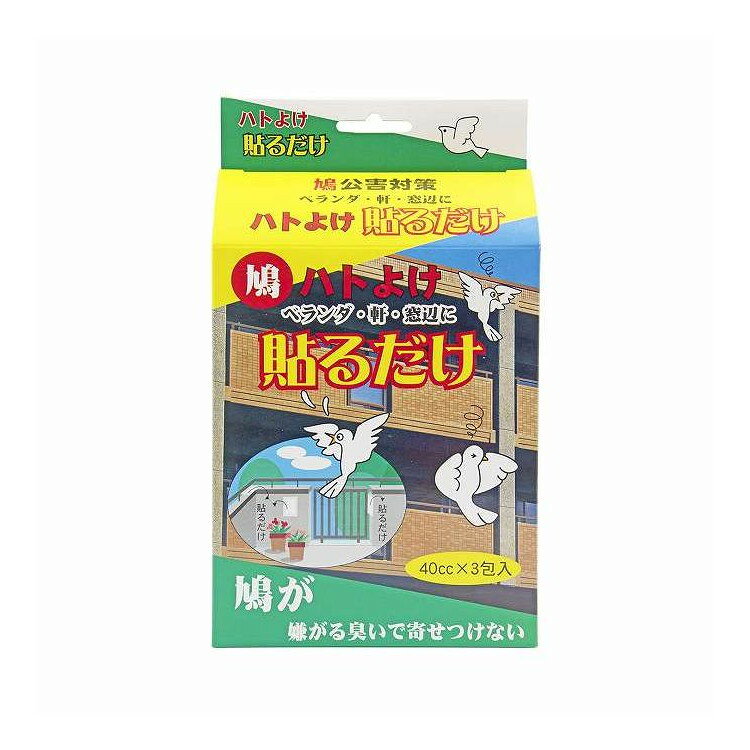 【商品説明】ハト公害対策！ベランダ・軒・窓辺に貼るだけ！特殊な香料でハトを寄せ付けません。常時使用することにより、ハトが臭いを覚えて近寄らなくなります。芳香性の香料なので人に嫌悪感を与えません。貼付けるタイプなので、何処にでも設置することができます。水に強く香りは発散できる特殊な包材を使用しておりますので、雨に濡れても影響はなく効果が持続します。（注）大雨の時は効果が薄れる場合があります。成分:特殊香料・ビーズ商品区分:日用雑貨品メーカー名:トーヤク生産国・加工国:日本内容量:3包【代引きについて】こちらの商品は、代引きでの出荷は受け付けておりません。【送料について】北海道、沖縄、離島は送料を頂きます。