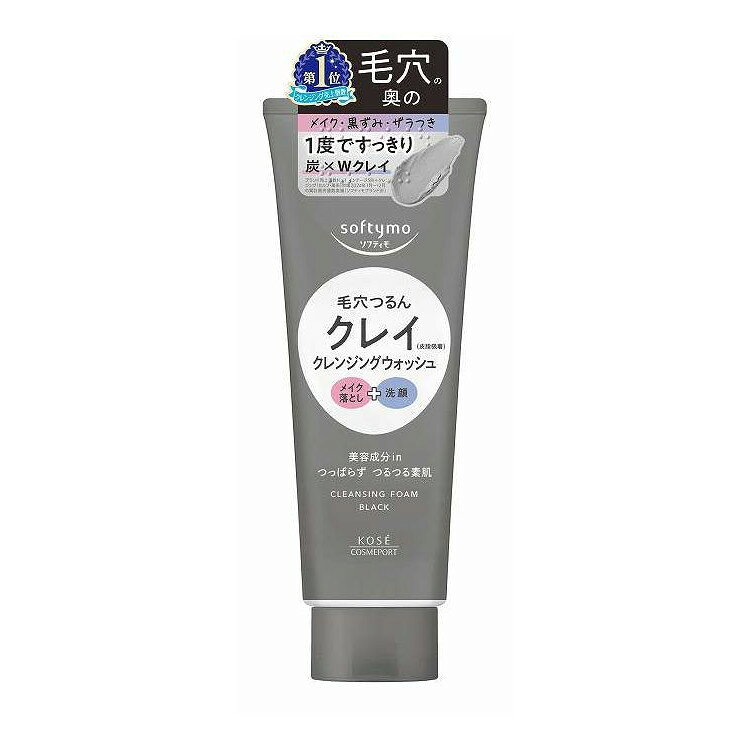【商品説明】＜メイク落とし＋洗顔＞炭×2種のクレイ配合。もっちり濃密なやさしい泡で毛穴の奥のメイクや黒ずみ、ザラつきまですっきり落とし、つるんとした素肌へみちびきます。成分:水・ミリスチン酸・グリセリン・ステアリン酸・水酸化K・ラウリン酸・PEG−32・PEG−6・ラウレス−7・ジステアリン酸グリコール・乳酸菌／豆乳発酵液・BG・エタノール・カオリン・ココイルグリシンK・ステアリン酸グリセリル・タナクラクレイ・トリラウレス−4リン酸・ヒドロキシプロピルメチルセルロース・ポリソルベート80・ラウレス−4カルボン酸Na・合成フルオロフロゴパイト・炭・エチルパラベン・メチルパラベン・酸化鉄商品区分:化粧品メーカー名:コーセーコスメポート生産国・加工国:日本内容量:160G【代引きについて】こちらの商品は、代引きでの出荷は受け付けておりません。【送料について】北海道、沖縄、離島は送料を頂きます。