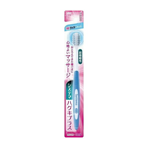 【単品5個セット】ライオン システマハグキプラスハブラシ ワイドヘッド やわらかめ 日用品 日用消耗品 雑貨品(代引不可)【メール便(ゆうパケット)】【送料無料】 【単品5個セット】ライオン システマハグキプラスハブラシ ワイドヘッド やわらかめ 日用品 日用消耗品 雑貨品(代引不可)【メール便(ゆうパケット)】【送料無料】