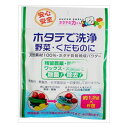 【単品2個セット】日本漢方研究所 ホタテの力くん 野菜・果物に 1.2g×6包(代引不可)【メール便(ゆうパケット)】(3)