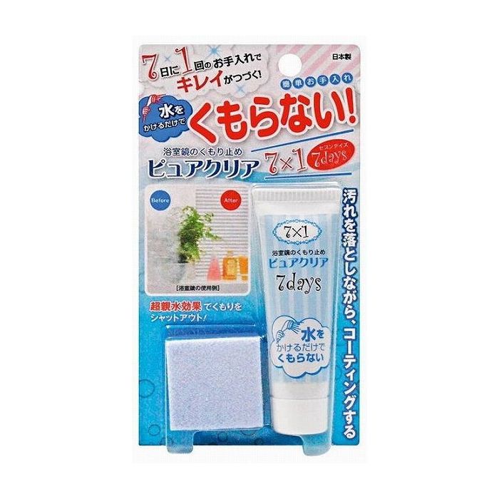 【単品1個セット】高森コーキ 浴室鏡のくもり止め ピュアクリア 7DAYS 30g 日用品 日用消耗品 雑貨品(代引不可)【メール便（ゆうパケット）】