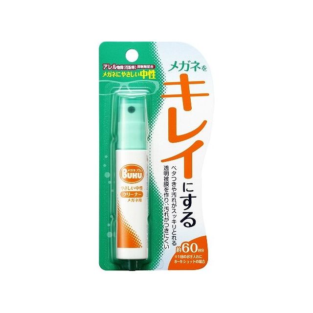 【単品2個セット】ソフト99コーポレーション メガネのクリーナーハンディS18ML(代引不可)【メール便（ゆうパケット）】