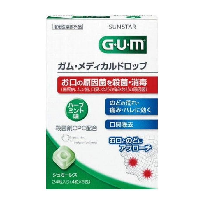 ※メーカーの都合により予告なくパッケージ、仕様等が変更となる場合がございます。当店はJANコードにて管理を行っている為、それに伴う返品、交換等はお受けしておりませんので事前にご了承の上お買い求めください。※こちらの商品は単品商品が2個セットでの販売となります。↓↓↓以下、単品商品説明分↓↓↓殺菌成分CPCが、お口の細菌を殺菌・消毒します。かまずに溶かすドロップタイプなので、お口とのどにゆっくり殺菌成分が拡がります。気になるのどの不快感、はれを鎮めます。スティック包装なので、持ち運びにも便利です。味は清涼感のあるスッキリとしたハーブミント味に、柑橘系のさわやかなレモン味で歯にやさしいシュガーレスです。（還元パラチノース配合）商品情報やお口の中の細菌に関する情報を箱の中面と裏面に記載したパッケージです。CPC：塩化セチルピリジニウム殺菌成分商品区分:指定医薬部外品製造国:日本メーカー名:サンスターサイズ/容量:24個 単品JAN:4901616008304オーラル 口中衛生用品 口中清涼剤【発送について】ゆうパケット（郵便受けへの投函配達）でお届けいたします。※他の商品との同梱不可【代引きについて】こちらの商品は、代引きでの出荷は受け付けておりません。