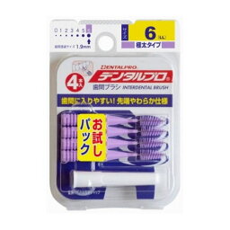 【単品2個セット】デンタルプロ デンタルプロ歯間ブラシI字型4Pサイズ6(LL) 日用品 日用消耗品 雑貨品(代引不可)【メール便（ゆうパケット）】