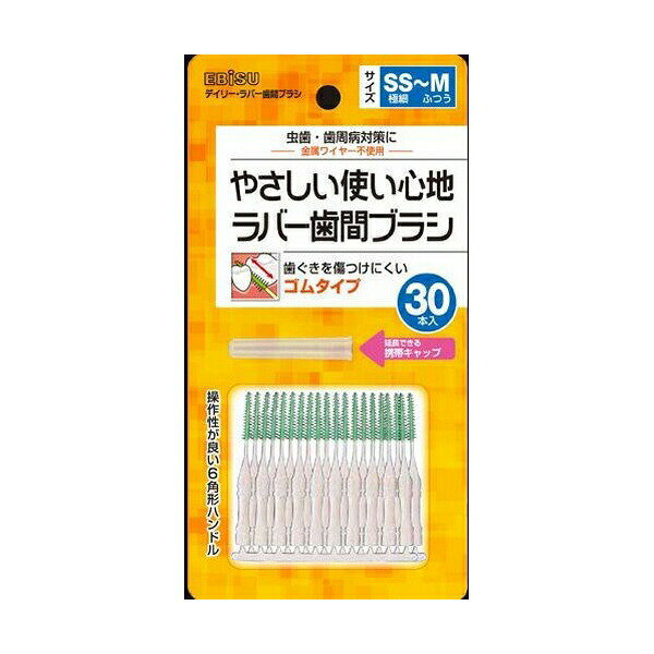 ※メーカーの都合により予告なくパッケージ、仕様等が変更となる場合がございます。当店はJANコードにて管理を行っている為、それに伴う返品、交換等はお受けしておりませんので事前にご了承の上お買い求めください。※こちらの商品は単品商品が4個セットでの販売となります。↓↓↓以下、単品商品説明分↓↓↓【商品詳細】・商品名　デイリー　ラバー歯間ブラシ・サイズ/容量　1個or30本？『商品説明・特徴』歯と歯茎をいたわるやさしい使い心地で歯間にフィットし歯垢を効果的にかき出します。【発送について】ゆうパケット（郵便受けへの投函配達）でお届けいたします。※他の商品との同梱不可【代引きについて】こちらの商品は、代引きでの出荷は受け付けておりません。