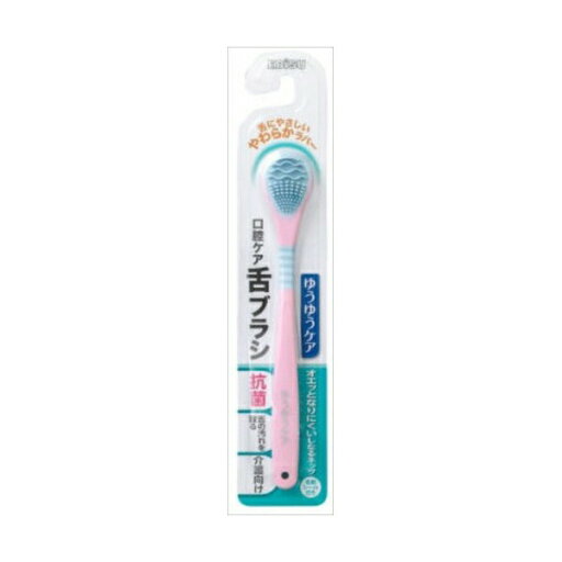 【単品8個セット】エビス ゆうゆうケア 舌ブラシ(代引不可)【メール便(ゆうパケット)】【送料無料】 【単品8個セット】エビス ゆうゆうケア 舌ブラシ(代引不可)【メール便(ゆうパケット)】【送料無料】