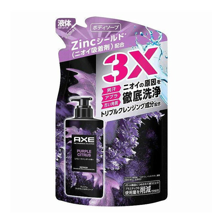 Soaps, Body Soaps - 【単品2個セット】 アックス プレミアムフレグランス ボディソープ パープルシトラス つめかえ 用 AXE ユニリーバ 350g(代引不可)
