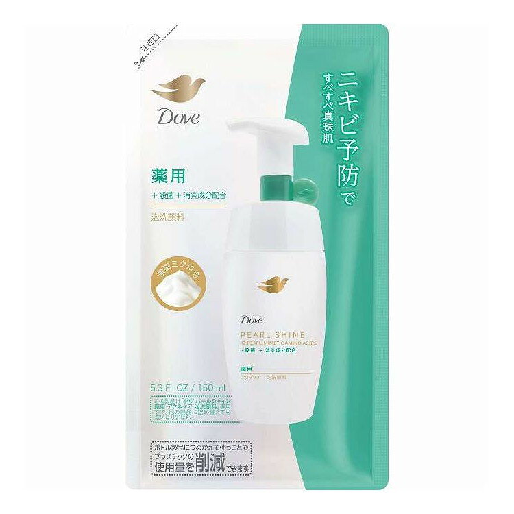 ※単品の場合の商品情報になります。予めご了承ください。 【商品詳細】 薬用。ニキビ予防ですべすべ真珠肌に。弾力ミクロ泡がうるおいバリアを守りながら洗う。 商品区分:化粧品 メーカー名:ユニリーバ 生産国・加工国:日本 内容量:150ml【代引きについて】こちらの商品は、代引きでの出荷は受け付けておりません。【送料について】北海道、沖縄、離島は送料を頂きます。
