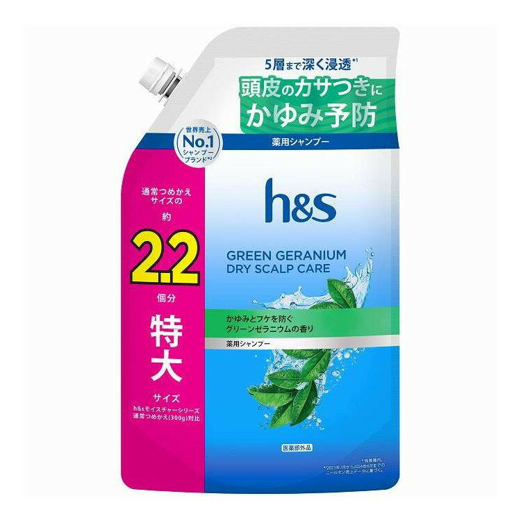 【単品5個セット】 H&S グリーンゼラニウムシャンプーつめかえ 特大サイズ 2.2倍 P&G 660g(代引不可)【送料無料】