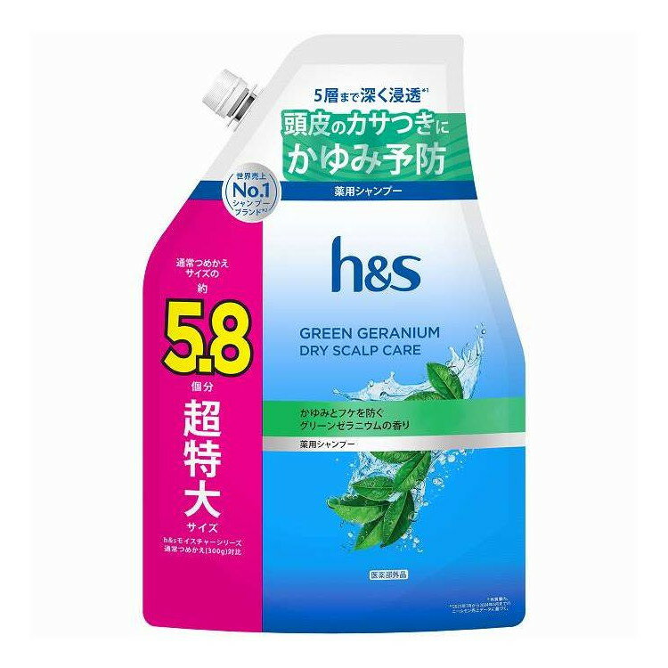 【単品5個セット】 H&S グリーンゼラニウムシャンプーつめかえ 超特大サイズ 5.8倍 P&G 1750g(代引不可)【送料無料】