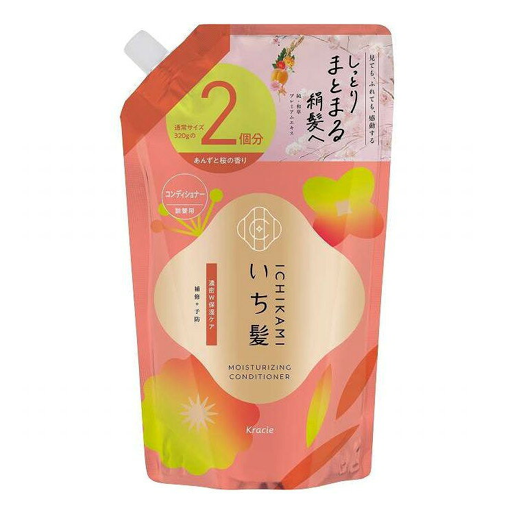 【単品5個セット】 いち髪 濃密W保湿ケア コンディショナー 詰替用2回分 クラシエホームプロダクツ販売 640g(代引不可)【送料無料】
