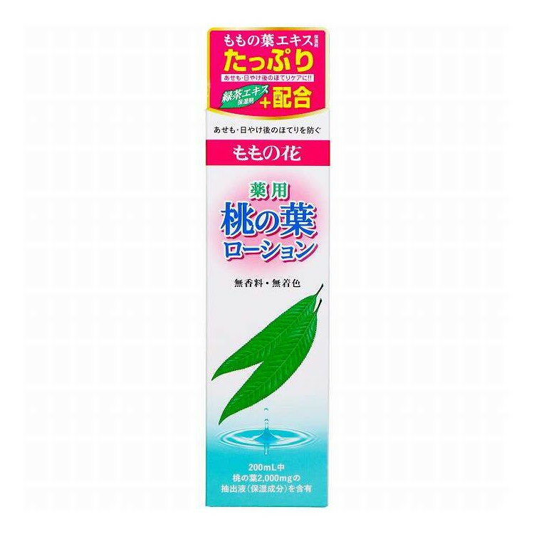 【単品2個セット】 薬用・桃の葉ローション オリヂナル 200ml(代引不可)【送料無料】