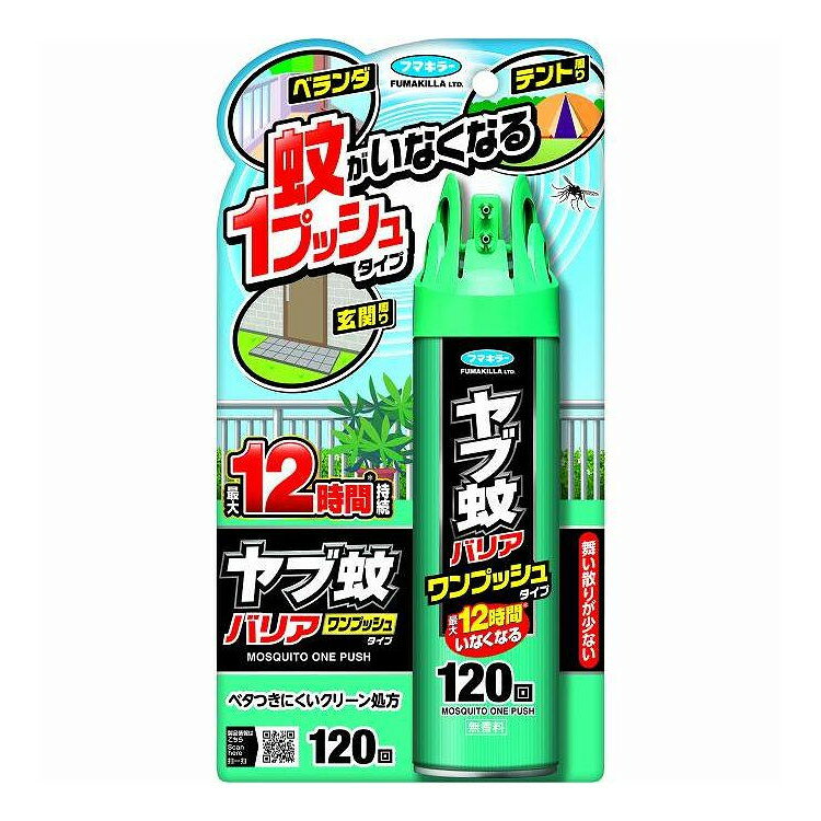 ヤブ蚊バリアワンプッシュタイプ 120回 フマキラー 120回(代引不可)