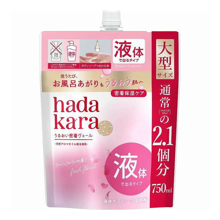 【単品6個セット】 ハダカラ モイストボディケアソープ液体タイプフレッシュフローラルの香り つめかえ 用大型サイズ ライオン 750ml(代引不可)【送料無料】
