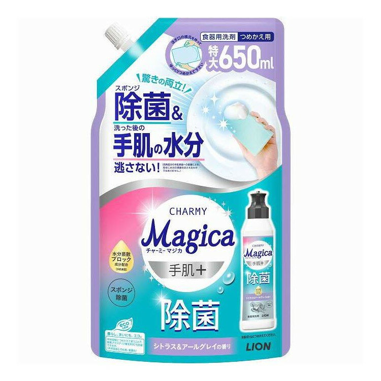 【単品5個セット】 チャーミーマジカ 手肌+ プラス 除菌シトラス&アールグレイの香り つめかえ 用 ライオン 650ml(代引不可)【送料無料】
