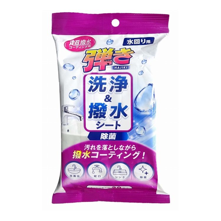 【単品8個セット】 超はっ水コーティング剤弾き!洗浄&はっ水シート水回り用 友和 20枚(代引不可)【送料無料】