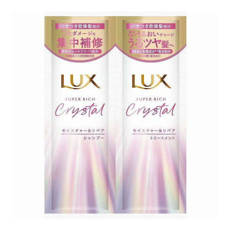 【単品7個セット】 ラックス スーパーリッチクリスタル モイスチャー&リペア サシェ ユニリーバ 20g(代引不可)【メール便配送】【送料無料】