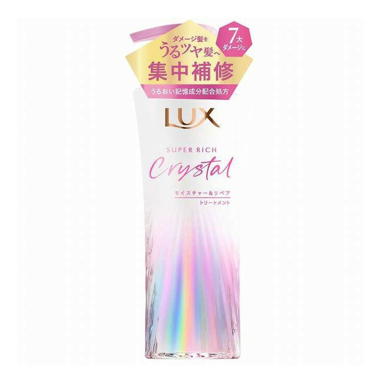 【単品5個セット】 ラックス スーパーリッチクリスタル モイスチャー&リペア トリートメント ポンプ ユニリーバ 450g(代引不可)【送料無料】