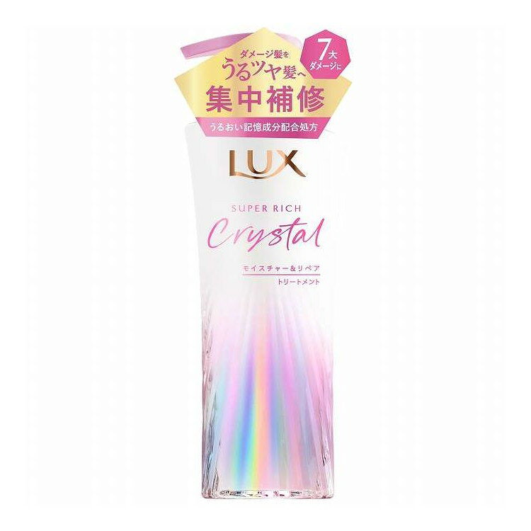 【単品7個セット】 ラックス スーパーリッチクリスタル モイスチャー&リペア トリートメント ポンプ ユニリーバ 450g(代引不可)【送料無料】