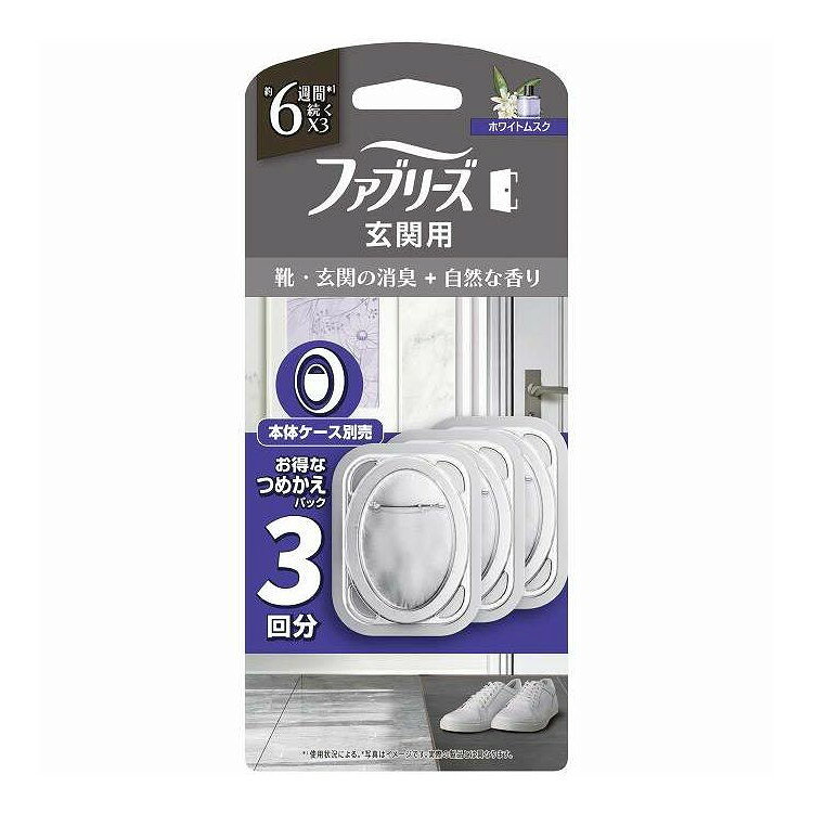 【単品6個セット】 ファブリーズ 玄関用消臭剤プレミアムシリーズ消臭+自然な香りホワイトムスクつめかえ 3個パック P&G 1個(代引不可)【送料無料】
