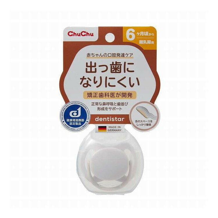 【単品5個セット】 チュチュ デンティスター 離乳期用 1個(代引不可)【送料無料】