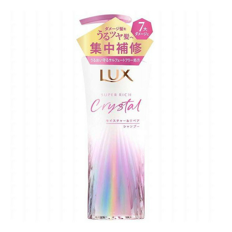 【単品12個セット】 ラックス スーパーリッチクリスタル モイスチャー&リペア シャンプー ポンプ ユニリーバ 450g(代引不可)【送料無料】