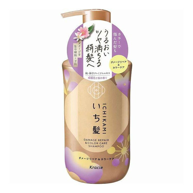 【単品12個セット】 いち髪 ダメージリペア&カラーケア シャンプー ポンプ クラシエホームプロダクツ販売 450ml(代引不可)【送料無料】