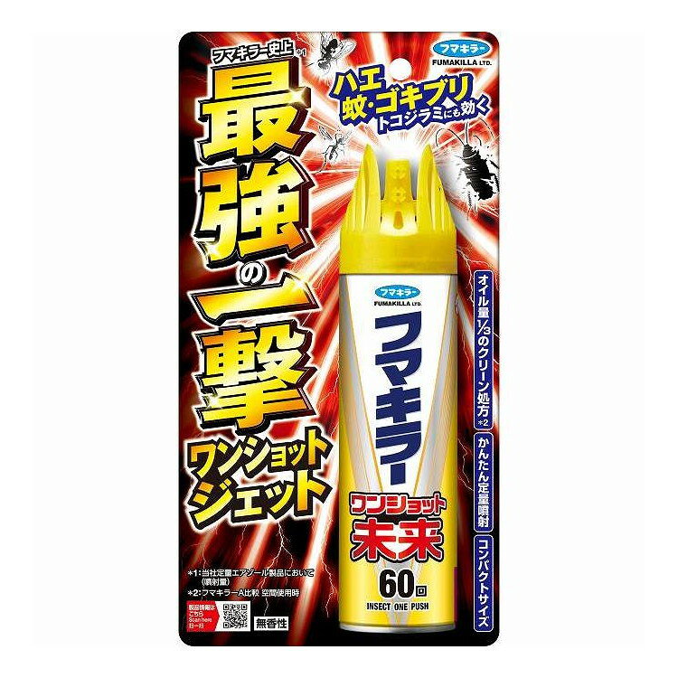 ※単品の場合の商品情報になります。予めご了承ください。 【商品詳細】 ●噴射パワーで逃がさない！●濃縮処方でオイル量、三分の一！●コンパクトサイズ！ 商品区分:防除用医薬部外品 メーカー名:フマキラー 生産国・加工国:日本 内容量:60回【代引きについて】こちらの商品は、代引きでの出荷は受け付けておりません。【送料について】北海道、沖縄、離島は送料を頂きます。