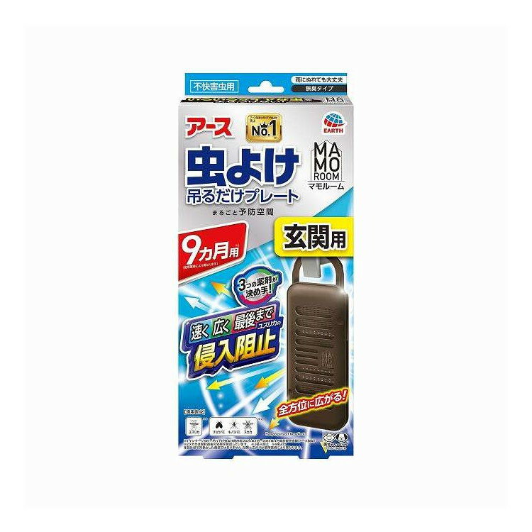 Ultrasonic Generator - 【単品14個セット】 マモルーム 虫よけ吊るだけプレート 玄関用9ヵ月 アース製薬 1個(代引不可)【送料無料】