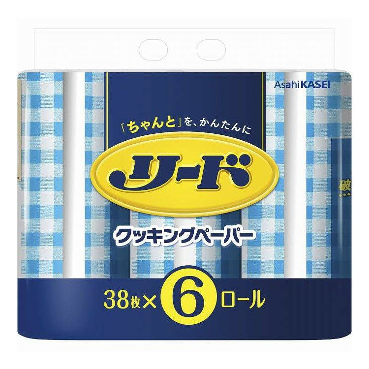 【単品2個セット】 リードクッキングペーパー ダブル 228枚入 旭化成ホームプロダクツ 228枚( ...