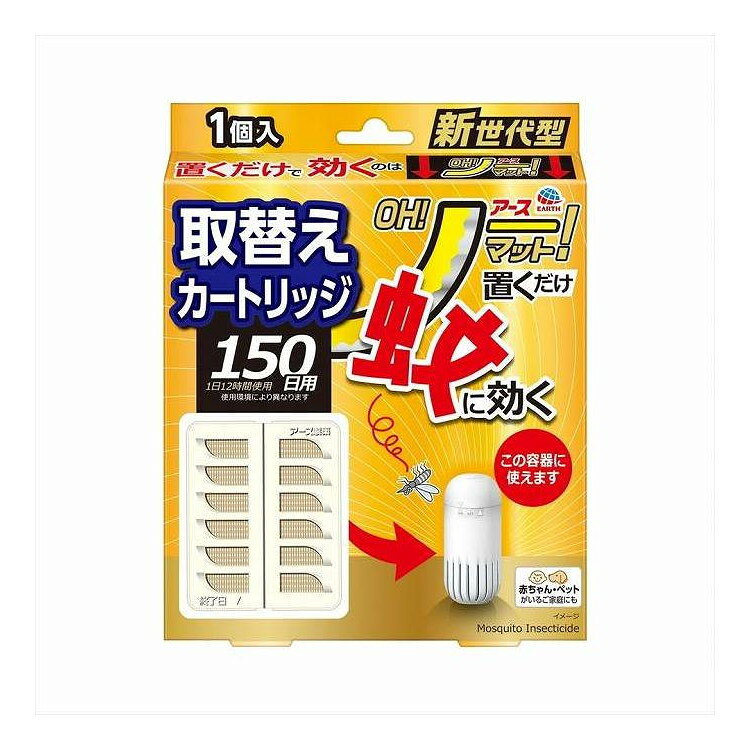 【単品9個セット】 アース OH!ノーマット 取替え 150日用 アース製薬 1個(代引不可)【送料無料】