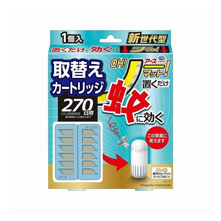 【単品3個セット】 アース OH!ノーマット 取替え 270日用 アース製薬 1個(代引不可)【送料無料】
