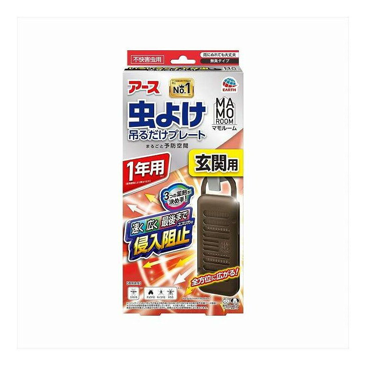 【商品詳細】いろいろなイヤな虫※をよせつけない！3つの薬剤が決め手。速く・広く・最後までユスリカの侵入阻止！雨にぬれても大丈夫。　※ユスリカ、チョウバエ、キノコバエ、ヌカカメーカー名:アース製薬生産国・加工国:日本内容量:1個【代引きについて】こちらの商品は、代引きでの出荷は受け付けておりません。【送料について】北海道、沖縄、離島は送料を頂きます。