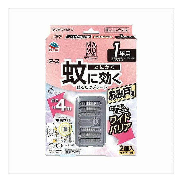 【単品12個セット】 マモルーム 蚊に効く貼るだけプレート あみ戸用 1年用 アース...