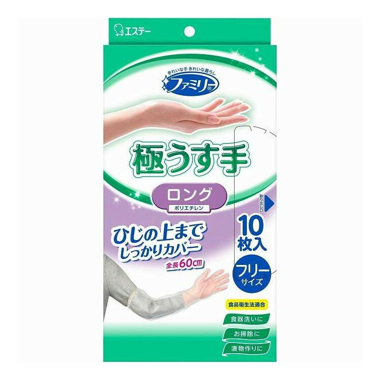 Other - 【単品3個セット】 ファミリー ポリエチレン 極うす手 ロング フリーサイズ 半透明 エステー 10枚(代引不可)【送料無料】